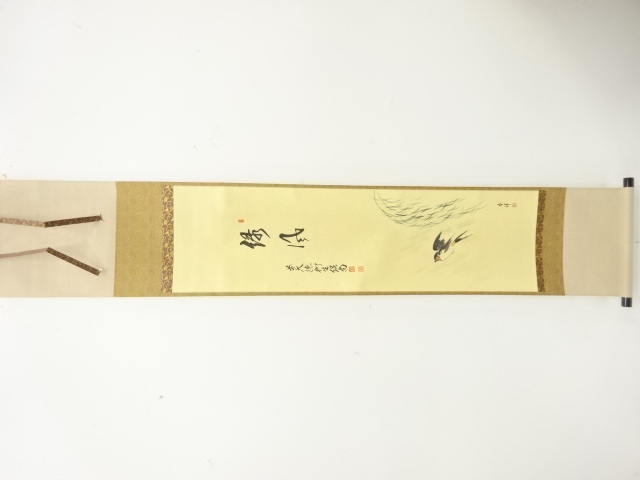 JAPANESE HANGING SCROLL / HAND PAINTED / CALLYGRAPHY / HASHIMOTO JOSHO